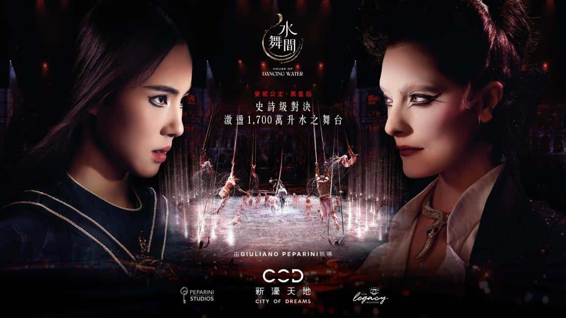 The House of Dancing Water at City of Dreams, Macau — A Lifetime Must-See Aquatic Spectacular